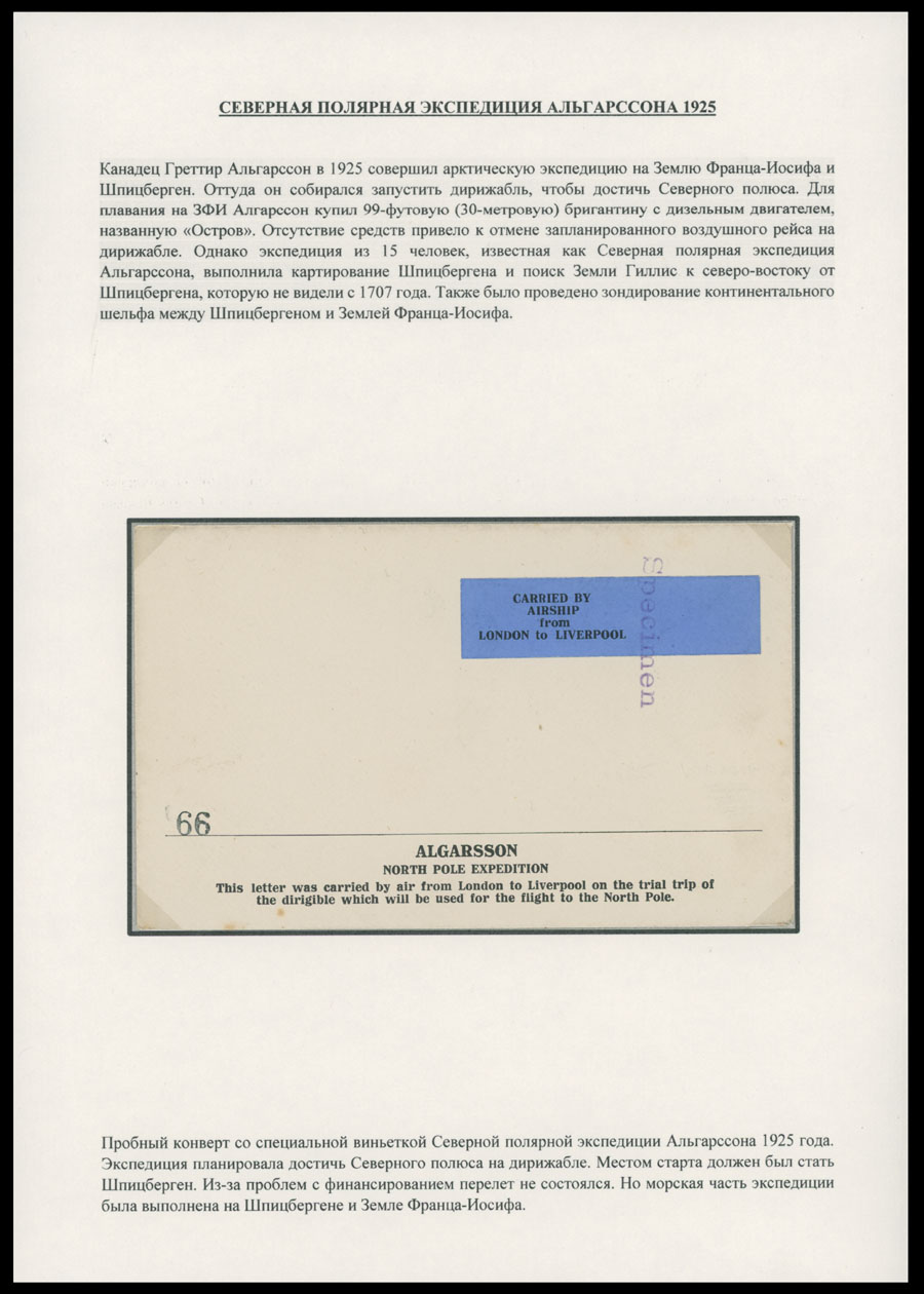 Lot 99 - 1. Worldwide Air Post Stamps and Postal History Great Britain - Pioneer Flights - Raritan Stamps Inc. Auction #96 Worldwide Air Post Stamps and Postal History, Philatelic Rarities of the World Lot 99 - 1. Worldwide Air Post Stamps and Postal History Great Britain - Pioneer Flights - Raritan Stamps Inc. Auction #96 Worldwide Air Post Stamps and Postal History, Philatelic Rarities of the World