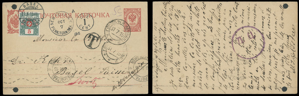 Lot 991 - Russia - Imperia Stamps and Postal History 1915-20 - Raritan Stamps Inc. Auction #96 Worldwide Air Post Stamps and Postal History, Philatelic Rarities of the World Lot 991 - Russia - Imperia Stamps and Postal History 1915-20 - Raritan Stamps Inc. Auction #96 Worldwide Air Post Stamps and Postal History, Philatelic Rarities of the World