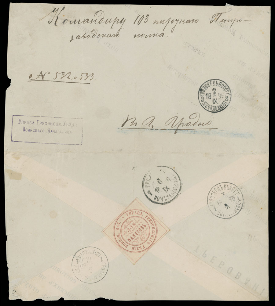 Lot 992 - Russia - Imperia Military Mailings - Raritan Stamps Inc. Auction #96 Worldwide Air Post Stamps and Postal History, Philatelic Rarities of the World Lot 992 - Russia - Imperia Military Mailings - Raritan Stamps Inc. Auction #96 Worldwide Air Post Stamps and Postal History, Philatelic Rarities of the World