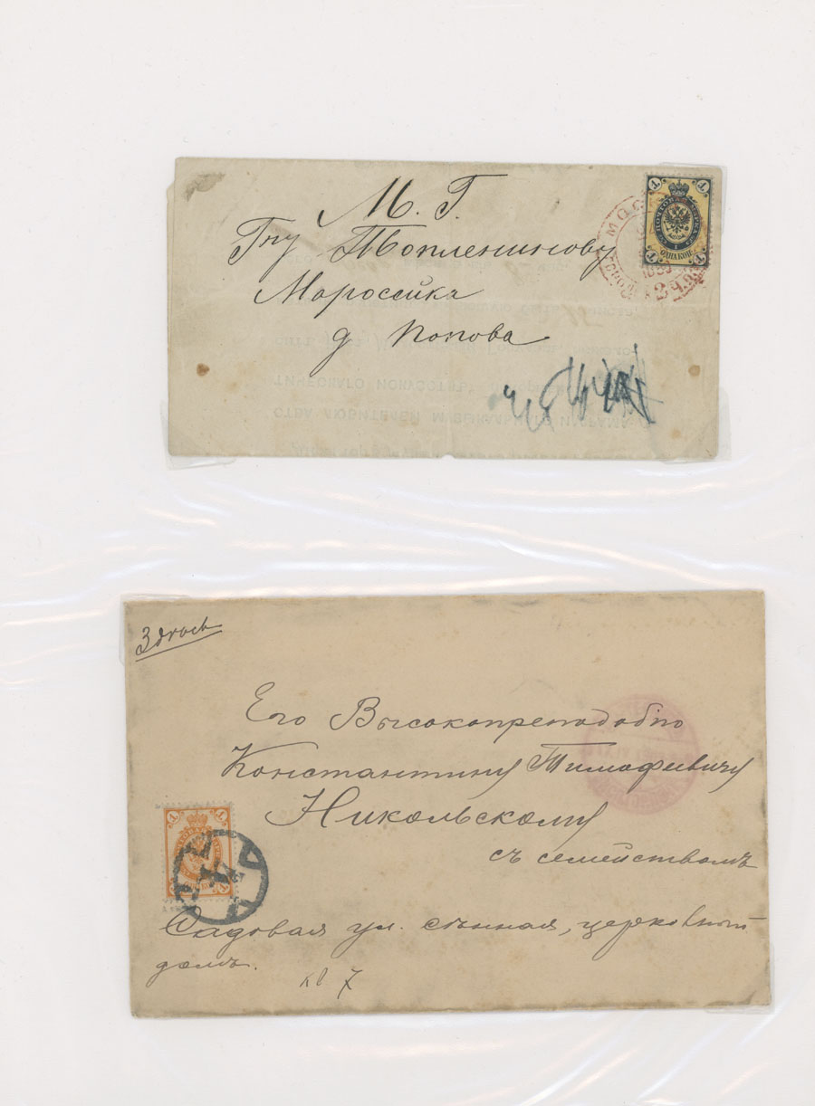 Lot 999 - Russia - Imperia - Collections - Raritan Stamps Inc. Auction #96 Worldwide Air Post Stamps and Postal History, Philatelic Rarities of the World Lot 999 - Russia - Imperia - Collections - Raritan Stamps Inc. Auction #96 Worldwide Air Post Stamps and Postal History, Philatelic Rarities of the World