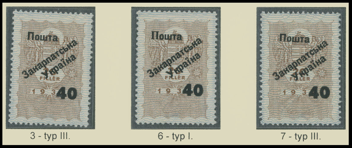 Lot 147 - 8. Uzhgorod First issue Postage stamps Surcharges on Official stamps -  Raritan Stamps Inc. The Jiří Majer Collection of Carpatho - Ukraine 1944-1945, Live Bidding Auction #98