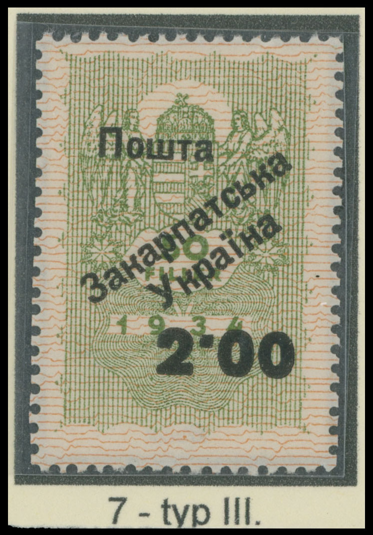 Lot 152 - 8. Uzhgorod First issue Postage stamps Surcharges on Official stamps - Raritan Stamps Inc. The Jiří Majer Collection of Carpatho - Ukraine 1944-1945, Live Bidding Auction #98 Lot 152 - 8. Uzhgorod First issue Postage stamps Surcharges on Official stamps - Raritan Stamps Inc. The Jiří Majer Collection of Carpatho - Ukraine 1944-1945, Live Bidding Auction #98