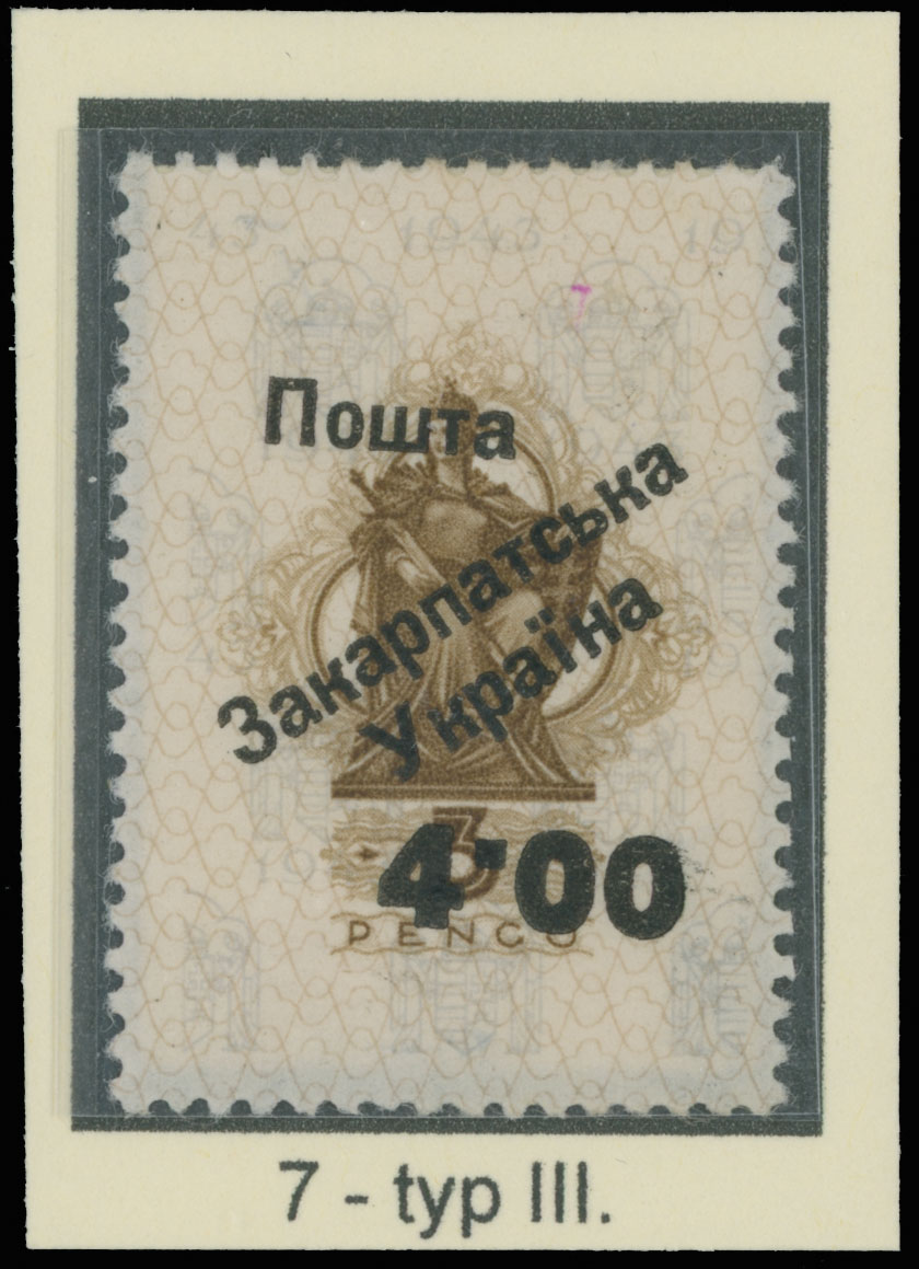 Lot 155 - 8. Uzhgorod First issue Postage stamps Surcharges on Official stamps - Raritan Stamps Inc. The Jiří Majer Collection of Carpatho - Ukraine 1944-1945, Live Bidding Auction #98 Lot 155 - 8. Uzhgorod First issue Postage stamps Surcharges on Official stamps - Raritan Stamps Inc. The Jiří Majer Collection of Carpatho - Ukraine 1944-1945, Live Bidding Auction #98