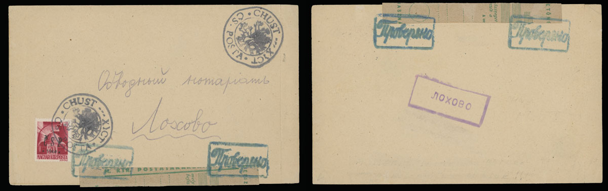 Lot 16 - 3. Chust Postal History items  -  Raritan Stamps Inc. The Jiří Majer Collection of Carpatho - Ukraine 1944-1945, Live Bidding Auction #98
