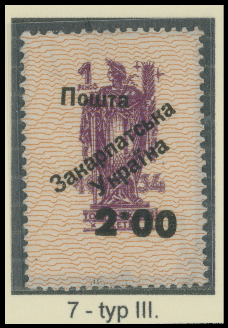 Lot 171 - 8. Uzhgorod First issue Postage stamps Surcharges on Official stamps - Raritan Stamps Inc. The Jiří Majer Collection of Carpatho - Ukraine 1944-1945, Live Bidding Auction #98 Lot 171 - 8. Uzhgorod First issue Postage stamps Surcharges on Official stamps - Raritan Stamps Inc. The Jiří Majer Collection of Carpatho - Ukraine 1944-1945, Live Bidding Auction #98