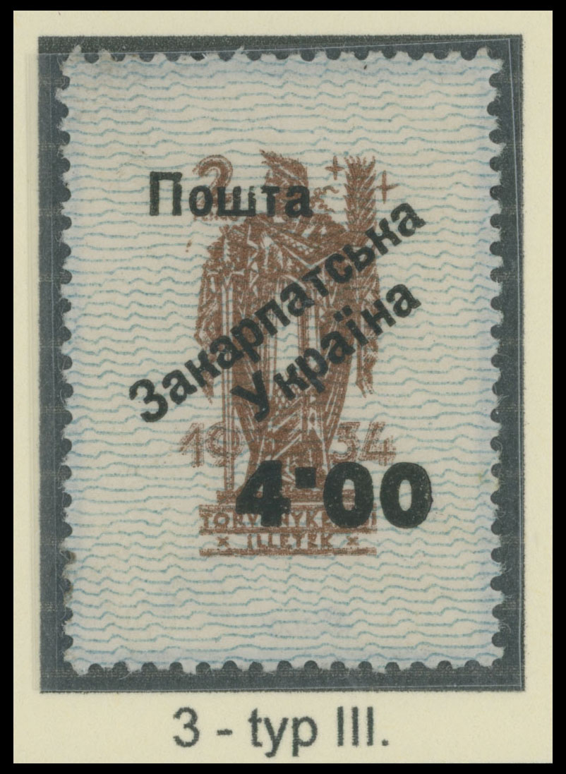 Lot 173 - 8. Uzhgorod First issue Postage stamps Surcharges on Official stamps - Raritan Stamps Inc. The Jiří Majer Collection of Carpatho - Ukraine 1944-1945, Live Bidding Auction #98 Lot 173 - 8. Uzhgorod First issue Postage stamps Surcharges on Official stamps - Raritan Stamps Inc. The Jiří Majer Collection of Carpatho - Ukraine 1944-1945, Live Bidding Auction #98