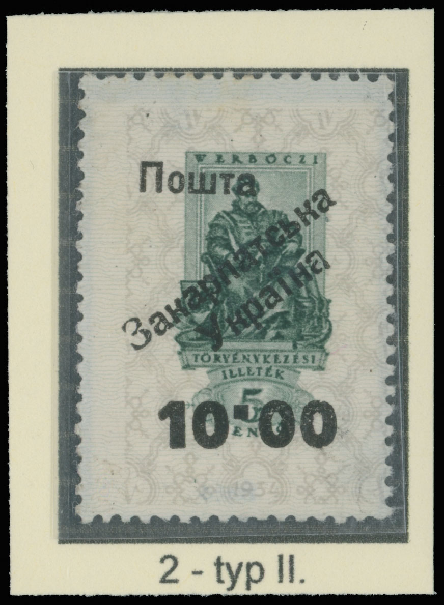 Lot 174 - 8. Uzhgorod First issue Postage stamps Surcharges on Official stamps - Raritan Stamps Inc. The Jiří Majer Collection of Carpatho - Ukraine 1944-1945, Live Bidding Auction #98 Lot 174 - 8. Uzhgorod First issue Postage stamps Surcharges on Official stamps - Raritan Stamps Inc. The Jiří Majer Collection of Carpatho - Ukraine 1944-1945, Live Bidding Auction #98