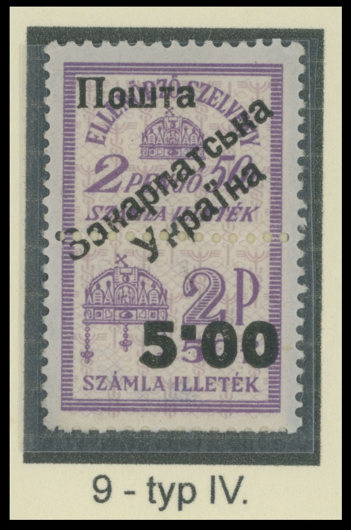 Lot 181 - 8. Uzhgorod First issue Postage stamps Surcharges on Official stamps -  Raritan Stamps Inc. The Jiří Majer Collection of Carpatho - Ukraine 1944-1945, Live Bidding Auction #98