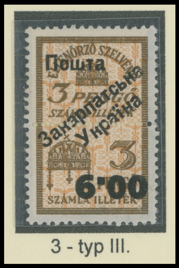 Lot 183 - 8. Uzhgorod First issue Postage stamps Surcharges on Official stamps -  Raritan Stamps Inc. The Jiří Majer Collection of Carpatho - Ukraine 1944-1945, Live Bidding Auction #98
