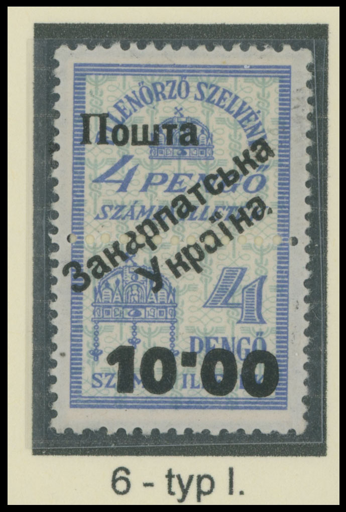 Lot 186 - 8. Uzhgorod First issue Postage stamps Surcharges on Official stamps -  Raritan Stamps Inc. The Jiří Majer Collection of Carpatho - Ukraine 1944-1945, Live Bidding Auction #98