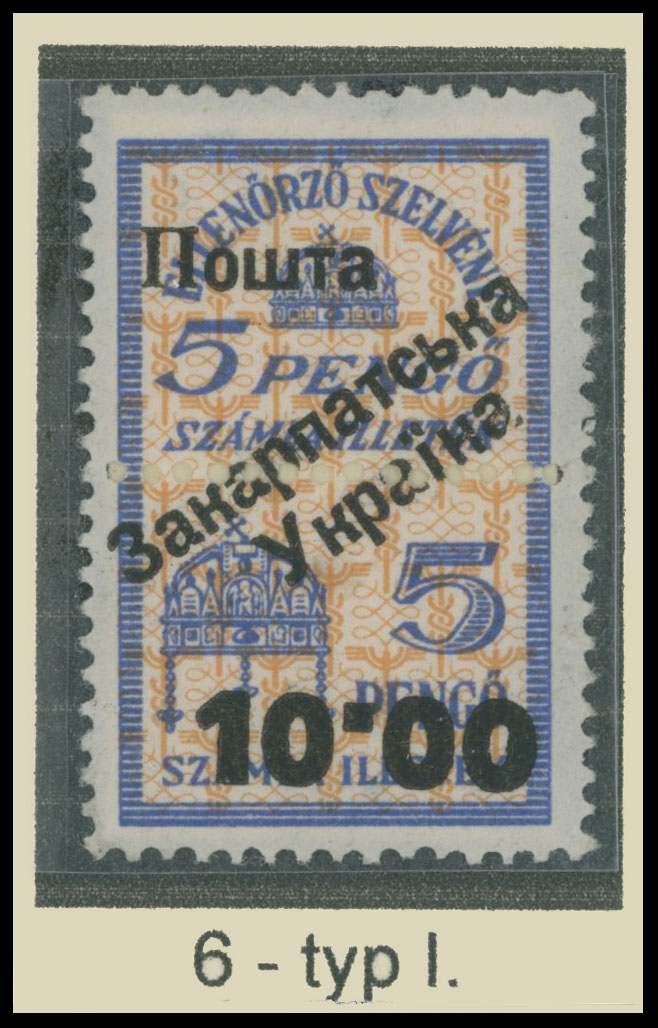 Lot 190 - 8. Uzhgorod First issue Postage stamps Surcharges on Official stamps -  Raritan Stamps Inc. The Jiří Majer Collection of Carpatho - Ukraine 1944-1945, Live Bidding Auction #98