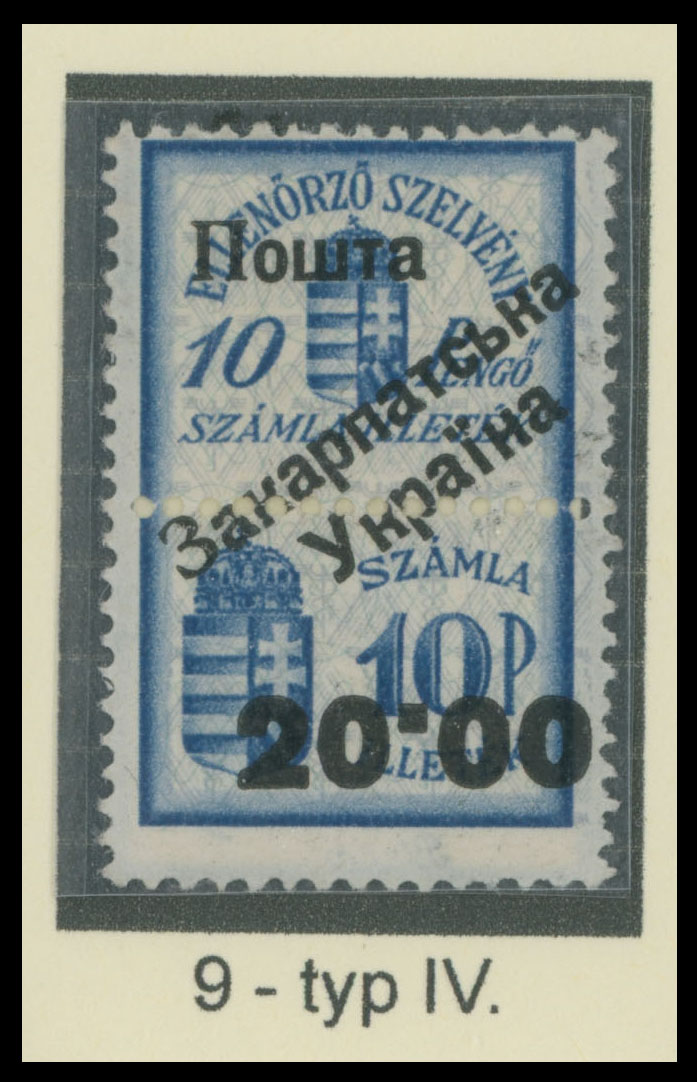 Lot 192 - 8. Uzhgorod First issue Postage stamps Surcharges on Official stamps -  Raritan Stamps Inc. The Jiří Majer Collection of Carpatho - Ukraine 1944-1945, Live Bidding Auction #98