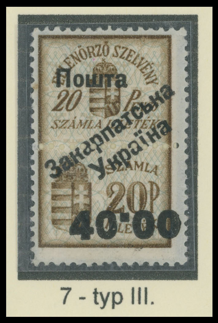 Lot 193 - 8. Uzhgorod First issue Postage stamps Surcharges on Official stamps -  Raritan Stamps Inc. The Jiří Majer Collection of Carpatho - Ukraine 1944-1945, Live Bidding Auction #98