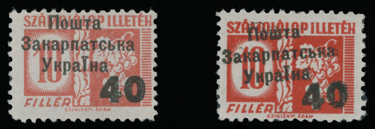 Lot 195 - 8. Uzhgorod First issue Postage stamps Surcharges on Official stamps -  Raritan Stamps Inc. The Jiří Majer Collection of Carpatho - Ukraine 1944-1945, Live Bidding Auction #98
