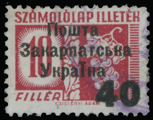 Lot 198 - 8. Uzhgorod First issue Postage stamps Surcharges on Official stamps -  Raritan Stamps Inc. The Jiří Majer Collection of Carpatho - Ukraine 1944-1945, Live Bidding Auction #98