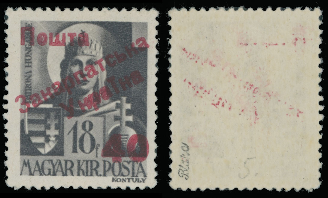 Lot 233 - 9. Uzhgorod Second issue Postage stamps - Raritan Stamps Inc. The Jiří Majer Collection of Carpatho - Ukraine 1944-1945, Live Bidding Auction #98 Lot 233 - 9. Uzhgorod Second issue Postage stamps - Raritan Stamps Inc. The Jiří Majer Collection of Carpatho - Ukraine 1944-1945, Live Bidding Auction #98