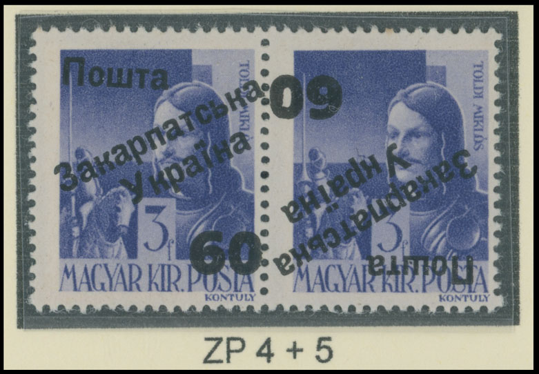 Lot 254 - 9. Uzhgorod Second issue Postage stamps  -  Raritan Stamps Inc. The Jiří Majer Collection of Carpatho - Ukraine 1944-1945, Live Bidding Auction #98