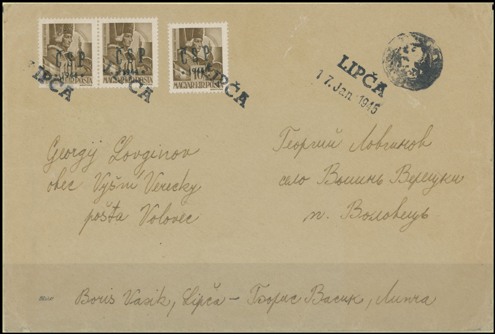 Lot 26 - 3. Chust Postal History items Chust stamps used in Lypcha -  Raritan Stamps Inc. The Jiří Majer Collection of Carpatho - Ukraine 1944-1945, Live Bidding Auction #98