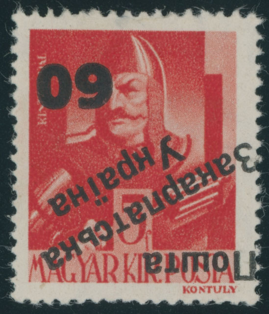 Lot 270 - 9. Uzhgorod Second issue Postage stamps  -  Raritan Stamps Inc. The Jiří Majer Collection of Carpatho - Ukraine 1944-1945, Live Bidding Auction #98