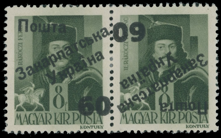 Lot 277 - 9. Uzhgorod Second issue Postage stamps - Raritan Stamps Inc. The Jiří Majer Collection of Carpatho - Ukraine 1944-1945, Live Bidding Auction #98 Lot 277 - 9. Uzhgorod Second issue Postage stamps - Raritan Stamps Inc. The Jiří Majer Collection of Carpatho - Ukraine 1944-1945, Live Bidding Auction #98