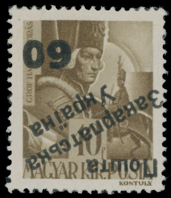 Lot 280 - 9. Uzhgorod Second issue Postage stamps - Raritan Stamps Inc. The Jiří Majer Collection of Carpatho - Ukraine 1944-1945, Live Bidding Auction #98 Lot 280 - 9. Uzhgorod Second issue Postage stamps - Raritan Stamps Inc. The Jiří Majer Collection of Carpatho - Ukraine 1944-1945, Live Bidding Auction #98