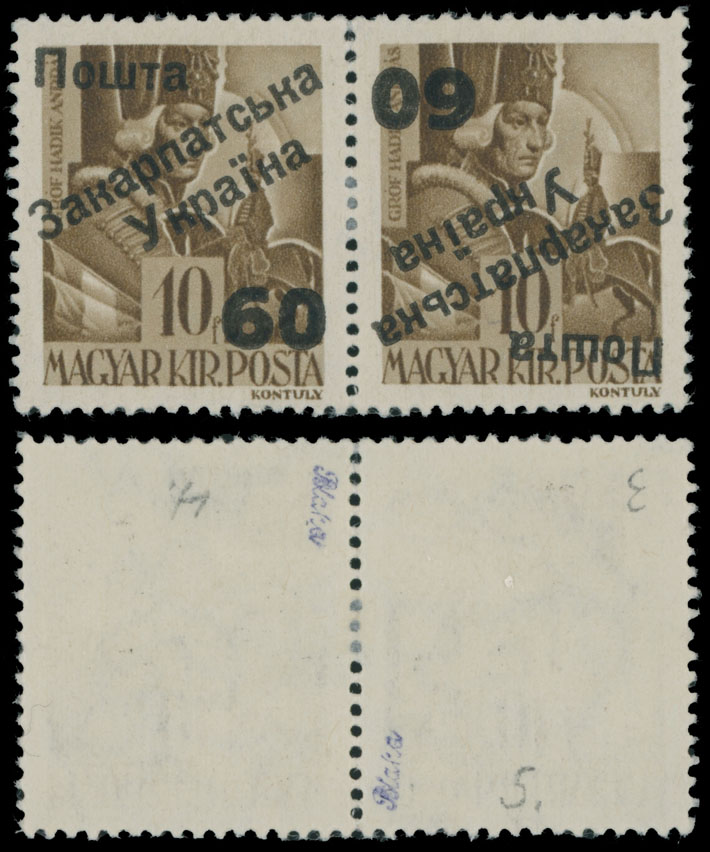 Lot 282 - 9. Uzhgorod Second issue Postage stamps - Raritan Stamps Inc. The Jiří Majer Collection of Carpatho - Ukraine 1944-1945, Live Bidding Auction #98 Lot 282 - 9. Uzhgorod Second issue Postage stamps - Raritan Stamps Inc. The Jiří Majer Collection of Carpatho - Ukraine 1944-1945, Live Bidding Auction #98
