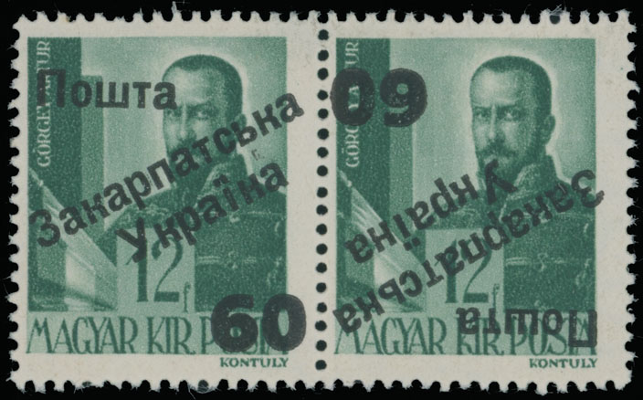 Lot 287 - 9. Uzhgorod Second issue Postage stamps - Raritan Stamps Inc. The Jiří Majer Collection of Carpatho - Ukraine 1944-1945, Live Bidding Auction #98 Lot 287 - 9. Uzhgorod Second issue Postage stamps - Raritan Stamps Inc. The Jiří Majer Collection of Carpatho - Ukraine 1944-1945, Live Bidding Auction #98