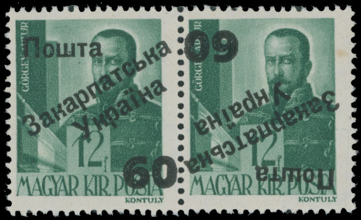 Lot 288 - 9. Uzhgorod Second issue Postage stamps - Raritan Stamps Inc. The Jiří Majer Collection of Carpatho - Ukraine 1944-1945, Live Bidding Auction #98 Lot 288 - 9. Uzhgorod Second issue Postage stamps - Raritan Stamps Inc. The Jiří Majer Collection of Carpatho - Ukraine 1944-1945, Live Bidding Auction #98