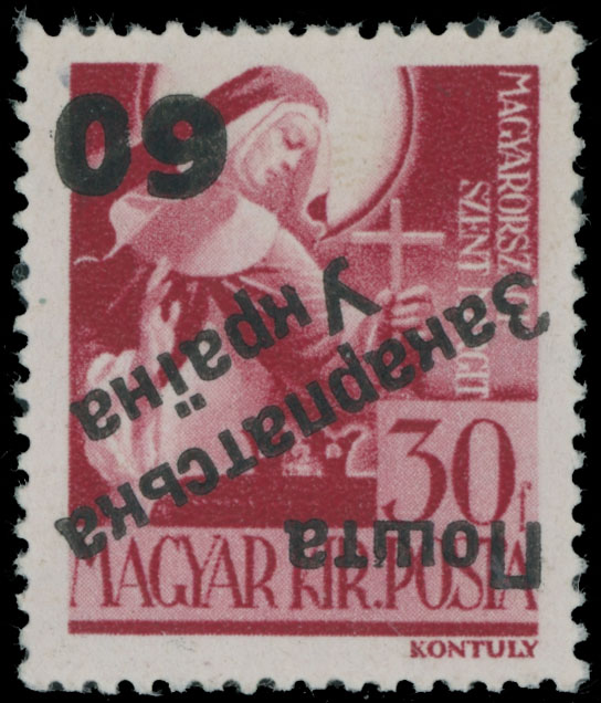 Lot 318 - 9. Uzhgorod Second issue Postage stamps - Raritan Stamps Inc. The Jiří Majer Collection of Carpatho - Ukraine 1944-1945, Live Bidding Auction #98 Lot 318 - 9. Uzhgorod Second issue Postage stamps - Raritan Stamps Inc. The Jiří Majer Collection of Carpatho - Ukraine 1944-1945, Live Bidding Auction #98