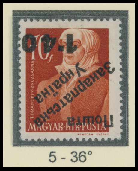 Lot 331 - 9. Uzhgorod Second issue Postage stamps - Raritan Stamps Inc. The Jiří Majer Collection of Carpatho - Ukraine 1944-1945, Live Bidding Auction #98 Lot 331 - 9. Uzhgorod Second issue Postage stamps - Raritan Stamps Inc. The Jiří Majer Collection of Carpatho - Ukraine 1944-1945, Live Bidding Auction #98