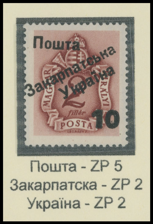Lot 392 - 9. Uzhgorod Second issue Postage stamps - Raritan Stamps Inc. The Jiří Majer Collection of Carpatho - Ukraine 1944-1945, Live Bidding Auction #98 Lot 392 - 9. Uzhgorod Second issue Postage stamps - Raritan Stamps Inc. The Jiří Majer Collection of Carpatho - Ukraine 1944-1945, Live Bidding Auction #98