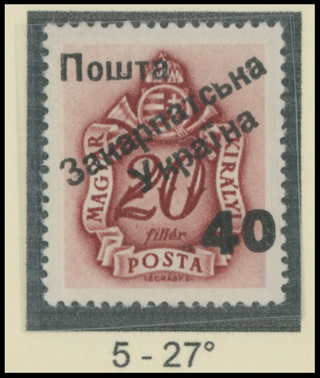 Lot 407 - 9. Uzhgorod Second issue Postage stamps - Raritan Stamps Inc. The Jiří Majer Collection of Carpatho - Ukraine 1944-1945, Live Bidding Auction #98 Lot 407 - 9. Uzhgorod Second issue Postage stamps - Raritan Stamps Inc. The Jiří Majer Collection of Carpatho - Ukraine 1944-1945, Live Bidding Auction #98
