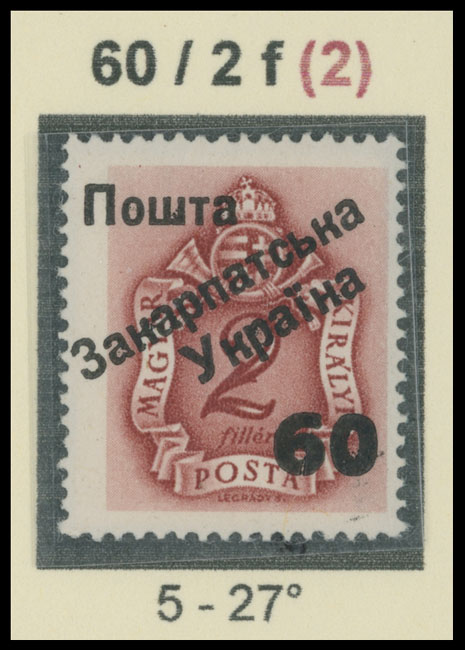 Lot 409 - 9. Uzhgorod Second issue Postage stamps - Raritan Stamps Inc. The Jiří Majer Collection of Carpatho - Ukraine 1944-1945, Live Bidding Auction #98 Lot 409 - 9. Uzhgorod Second issue Postage stamps - Raritan Stamps Inc. The Jiří Majer Collection of Carpatho - Ukraine 1944-1945, Live Bidding Auction #98