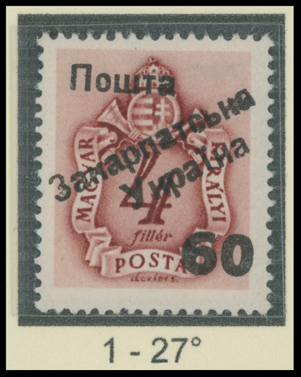 Lot 411 - 9. Uzhgorod Second issue Postage stamps - Raritan Stamps Inc. The Jiří Majer Collection of Carpatho - Ukraine 1944-1945, Live Bidding Auction #98 Lot 411 - 9. Uzhgorod Second issue Postage stamps - Raritan Stamps Inc. The Jiří Majer Collection of Carpatho - Ukraine 1944-1945, Live Bidding Auction #98