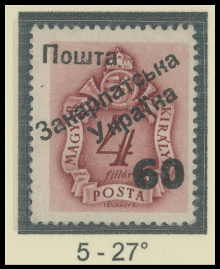 Lot 412 - 9. Uzhgorod Second issue Postage stamps - Raritan Stamps Inc. The Jiří Majer Collection of Carpatho - Ukraine 1944-1945, Live Bidding Auction #98 Lot 412 - 9. Uzhgorod Second issue Postage stamps - Raritan Stamps Inc. The Jiří Majer Collection of Carpatho - Ukraine 1944-1945, Live Bidding Auction #98