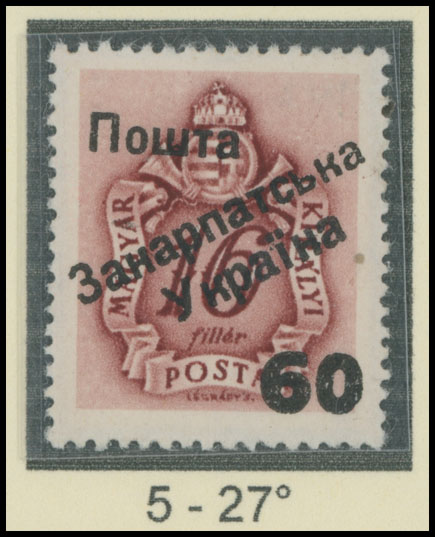 Lot 417 - 9. Uzhgorod Second issue Postage stamps - Raritan Stamps Inc. The Jiří Majer Collection of Carpatho - Ukraine 1944-1945, Live Bidding Auction #98 Lot 417 - 9. Uzhgorod Second issue Postage stamps - Raritan Stamps Inc. The Jiří Majer Collection of Carpatho - Ukraine 1944-1945, Live Bidding Auction #98
