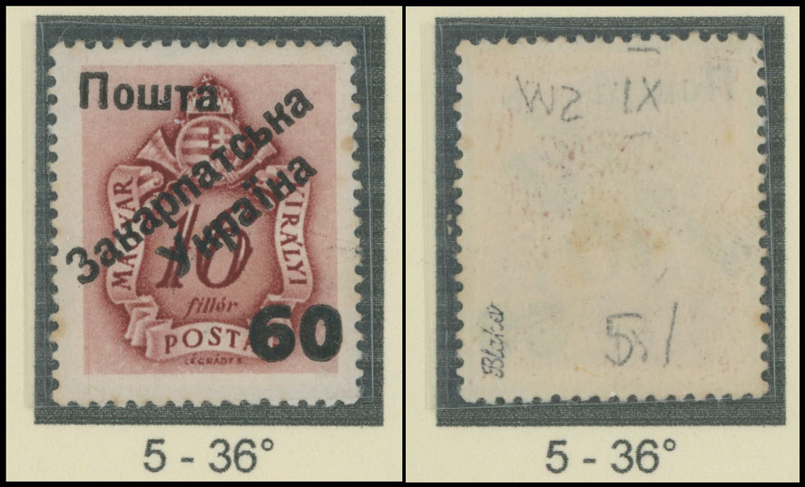 Lot 418 - 9. Uzhgorod Second issue Postage stamps - Raritan Stamps Inc. The Jiří Majer Collection of Carpatho - Ukraine 1944-1945, Live Bidding Auction #98 Lot 418 - 9. Uzhgorod Second issue Postage stamps - Raritan Stamps Inc. The Jiří Majer Collection of Carpatho - Ukraine 1944-1945, Live Bidding Auction #98