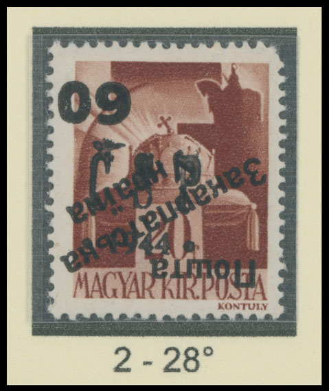 Lot 452 - 9. Uzhgorod Second issue Postage stamps Surcharges over Chust overprint - Raritan Stamps Inc. The Jiří Majer Collection of Carpatho - Ukraine 1944-1945, Live Bidding Auction #98 Lot 452 - 9. Uzhgorod Second issue Postage stamps Surcharges over Chust overprint - Raritan Stamps Inc. The Jiří Majer Collection of Carpatho - Ukraine 1944-1945, Live Bidding Auction #98