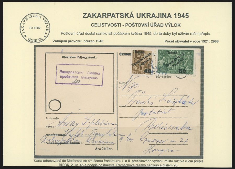 Lot 473 - 10. Uzhgorod Issues - Postal History Items - Raritan Stamps Inc. The Jiří Majer Collection of Carpatho - Ukraine 1944-1945, Live Bidding Auction #98 Lot 473 - 10. Uzhgorod Issues - Postal History Items - Raritan Stamps Inc. The Jiří Majer Collection of Carpatho - Ukraine 1944-1945, Live Bidding Auction #98