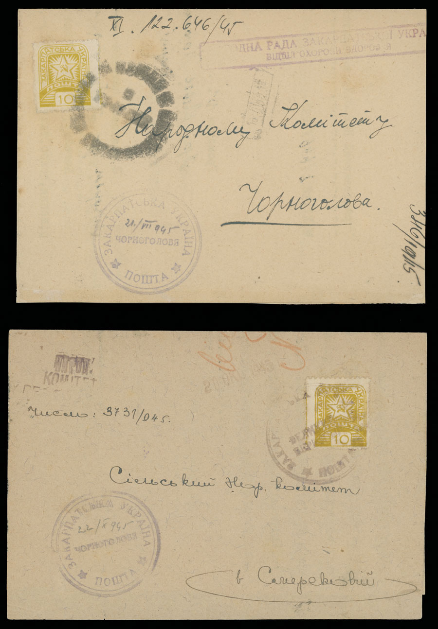 Lot 554 - 12. Soviet issues Postal History Items - Raritan Stamps Inc. The Jiří Majer Collection of Carpatho - Ukraine 1944-1945, Live Bidding Auction #98 Lot 554 - 12. Soviet issues Postal History Items - Raritan Stamps Inc. The Jiří Majer Collection of Carpatho - Ukraine 1944-1945, Live Bidding Auction #98