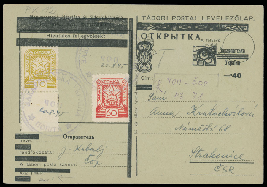 Lot 556 - 12. Soviet issues Postal History Items - Raritan Stamps Inc. The Jiří Majer Collection of Carpatho - Ukraine 1944-1945, Live Bidding Auction #98 Lot 556 - 12. Soviet issues Postal History Items - Raritan Stamps Inc. The Jiří Majer Collection of Carpatho - Ukraine 1944-1945, Live Bidding Auction #98