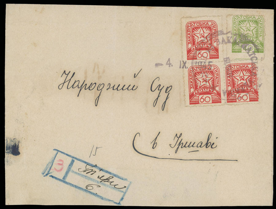 Lot 558 - 12. Soviet issues Postal History Items - Raritan Stamps Inc. The Jiří Majer Collection of Carpatho - Ukraine 1944-1945, Live Bidding Auction #98 Lot 558 - 12. Soviet issues Postal History Items - Raritan Stamps Inc. The Jiří Majer Collection of Carpatho - Ukraine 1944-1945, Live Bidding Auction #98