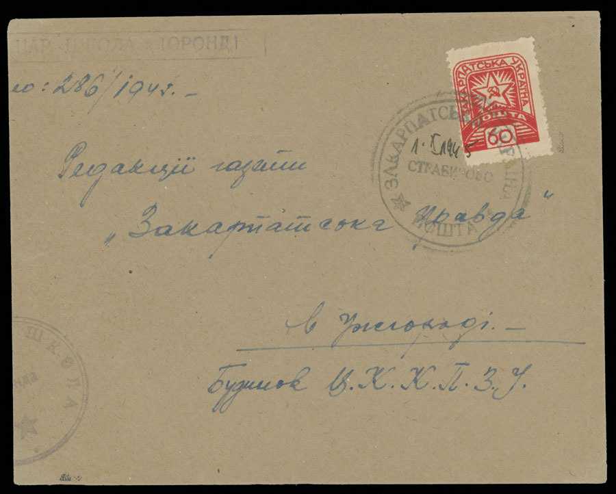 Lot 559 - 12. Soviet issues Postal History Items - Raritan Stamps Inc. The Jiří Majer Collection of Carpatho - Ukraine 1944-1945, Live Bidding Auction #98 Lot 559 - 12. Soviet issues Postal History Items - Raritan Stamps Inc. The Jiří Majer Collection of Carpatho - Ukraine 1944-1945, Live Bidding Auction #98