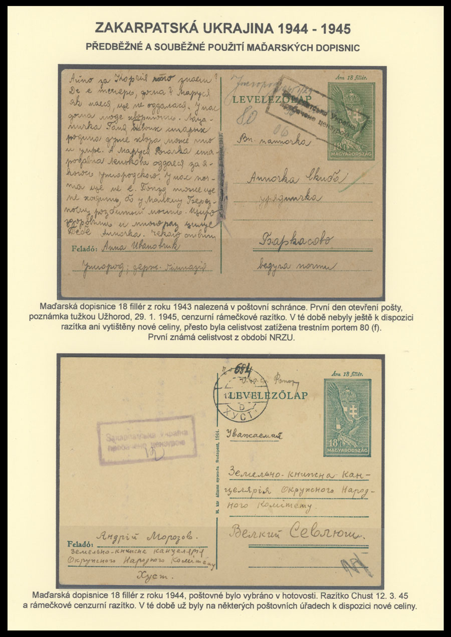 Lot 566 - 13. Postal Stationery Items Hungarian Cards used in Carpatho-Ukraine - Raritan Stamps Inc. The Jiří Majer Collection of Carpatho - Ukraine 1944-1945, Live Bidding Auction #98 Lot 566 - 13. Postal Stationery Items Hungarian Cards used in Carpatho-Ukraine - Raritan Stamps Inc. The Jiří Majer Collection of Carpatho - Ukraine 1944-1945, Live Bidding Auction #98