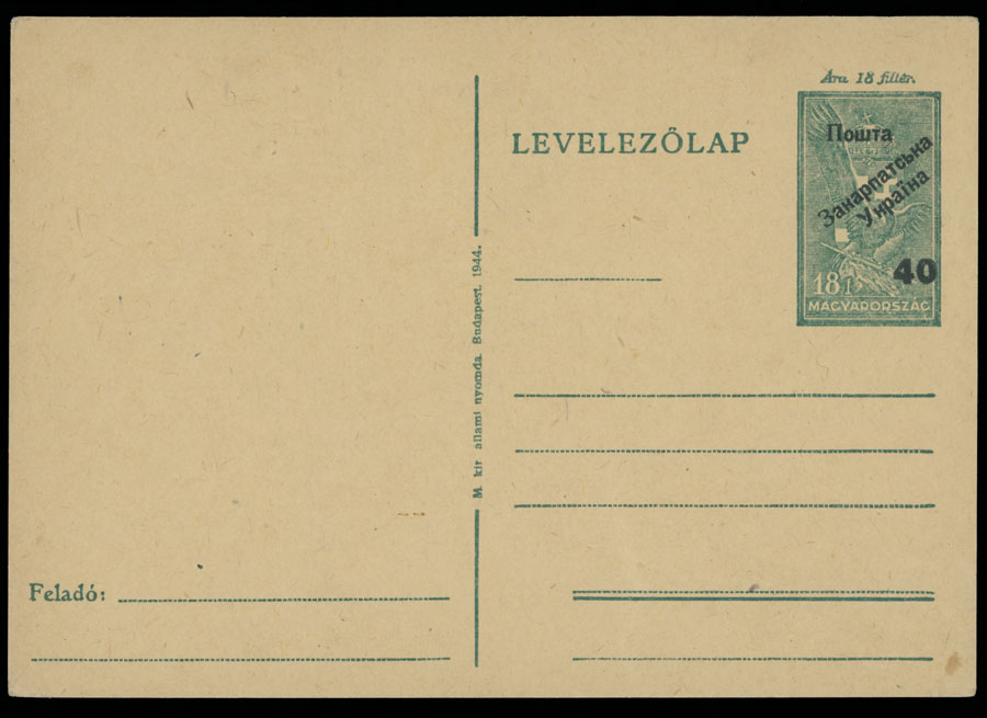 Lot 594 - 14. NRZU (National Council of C-U) Stationery Items Uzhgorod - Raritan Stamps Inc. The Jiří Majer Collection of Carpatho - Ukraine 1944-1945, Live Bidding Auction #98 Lot 594 - 14. NRZU (National Council of C-U) Stationery Items Uzhgorod - Raritan Stamps Inc. The Jiří Majer Collection of Carpatho - Ukraine 1944-1945, Live Bidding Auction #98