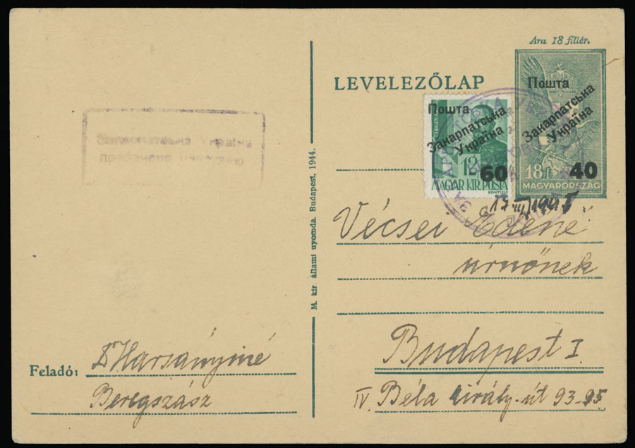Lot 595 - 14. NRZU (National Council of C-U) Stationery Items Uzhgorod - Raritan Stamps Inc. The Jiří Majer Collection of Carpatho - Ukraine 1944-1945, Live Bidding Auction #98 Lot 595 - 14. NRZU (National Council of C-U) Stationery Items Uzhgorod - Raritan Stamps Inc. The Jiří Majer Collection of Carpatho - Ukraine 1944-1945, Live Bidding Auction #98