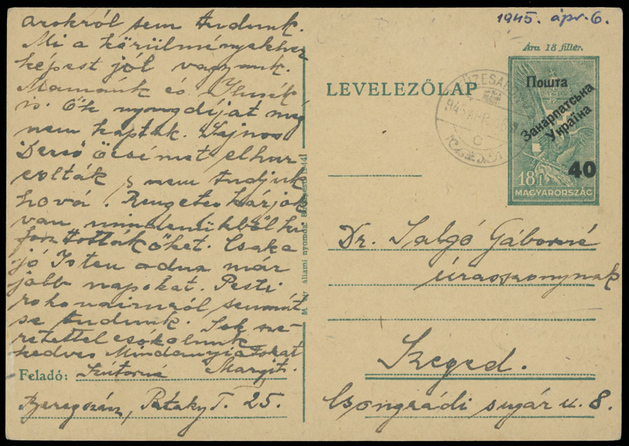 Lot 596 - 14. NRZU (National Council of C-U) Stationery Items Uzhgorod - Raritan Stamps Inc. The Jiří Majer Collection of Carpatho - Ukraine 1944-1945, Live Bidding Auction #98 Lot 596 - 14. NRZU (National Council of C-U) Stationery Items Uzhgorod - Raritan Stamps Inc. The Jiří Majer Collection of Carpatho - Ukraine 1944-1945, Live Bidding Auction #98
