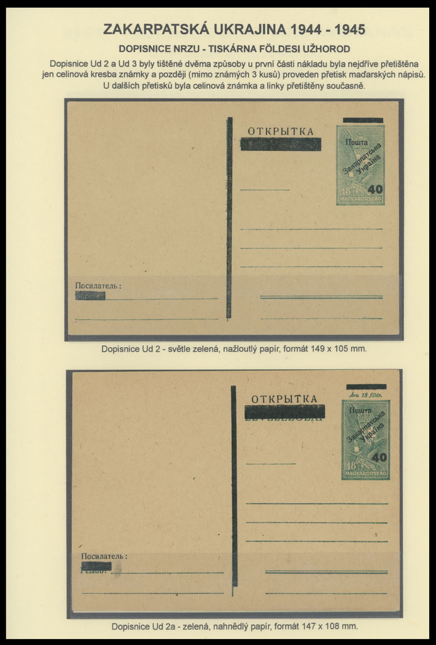 Lot 597 - 14. NRZU (National Council of C-U) Stationery Items Uzhgorod - Raritan Stamps Inc. The Jiří Majer Collection of Carpatho - Ukraine 1944-1945, Live Bidding Auction #98 Lot 597 - 14. NRZU (National Council of C-U) Stationery Items Uzhgorod - Raritan Stamps Inc. The Jiří Majer Collection of Carpatho - Ukraine 1944-1945, Live Bidding Auction #98