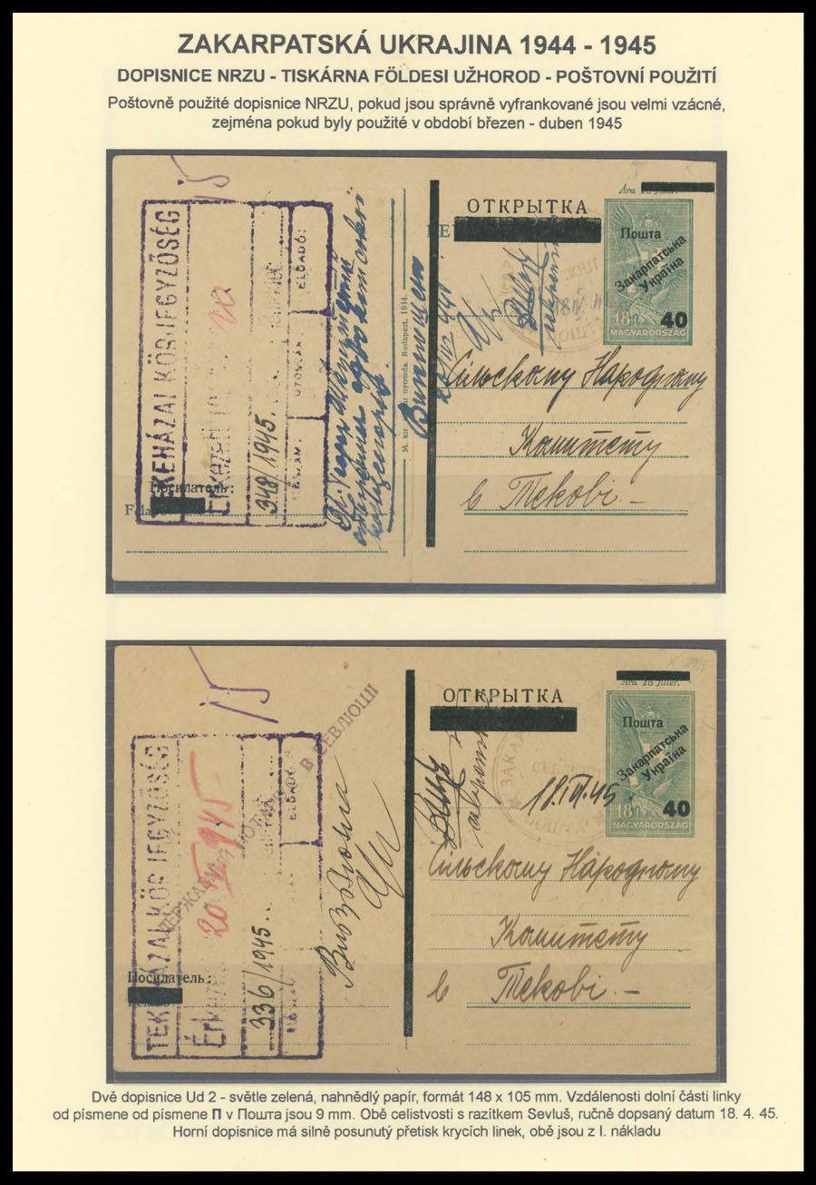 Lot 599 - 14. NRZU (National Council of C-U) Stationery Items Uzhgorod - Raritan Stamps Inc. The Jiří Majer Collection of Carpatho - Ukraine 1944-1945, Live Bidding Auction #98 Lot 599 - 14. NRZU (National Council of C-U) Stationery Items Uzhgorod - Raritan Stamps Inc. The Jiří Majer Collection of Carpatho - Ukraine 1944-1945, Live Bidding Auction #98