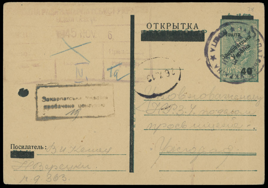 Lot 601 - 14. NRZU (National Council of C-U) Stationery Items Uzhgorod - Raritan Stamps Inc. The Jiří Majer Collection of Carpatho - Ukraine 1944-1945, Live Bidding Auction #98 Lot 601 - 14. NRZU (National Council of C-U) Stationery Items Uzhgorod - Raritan Stamps Inc. The Jiří Majer Collection of Carpatho - Ukraine 1944-1945, Live Bidding Auction #98